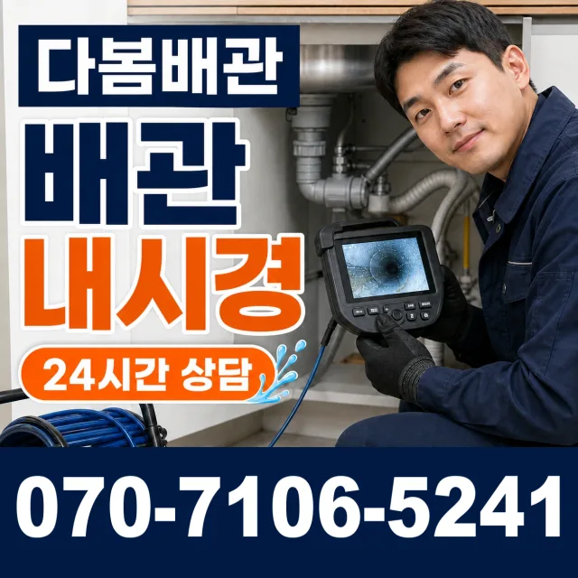 안동시 풍산읍 씽크대뚫기 상담 이미지 3