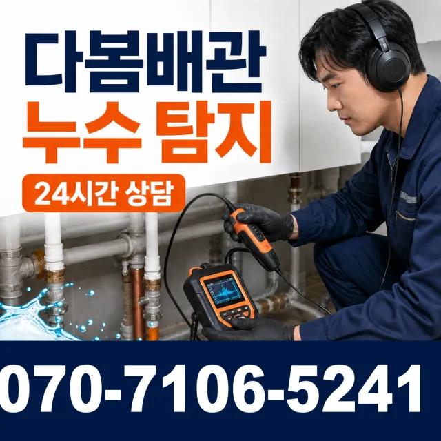 안동시 풍산읍 씽크대뚫기 상담 이미지 5