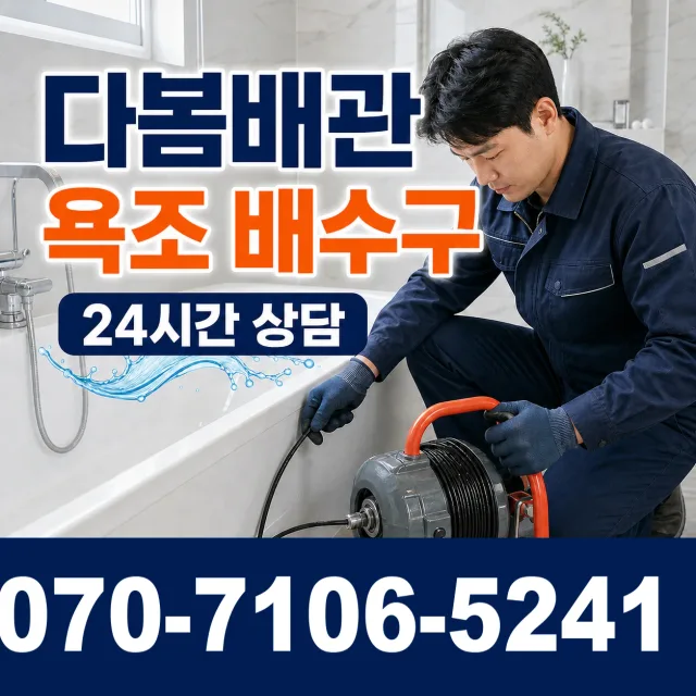안동시 풍산읍 씽크대뚫기 상담 이미지 6